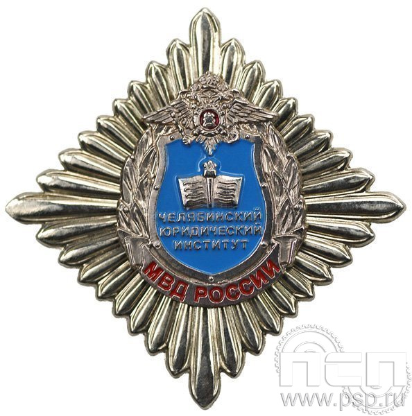 62.7. Знак нагрудный ЧЮИ МВД